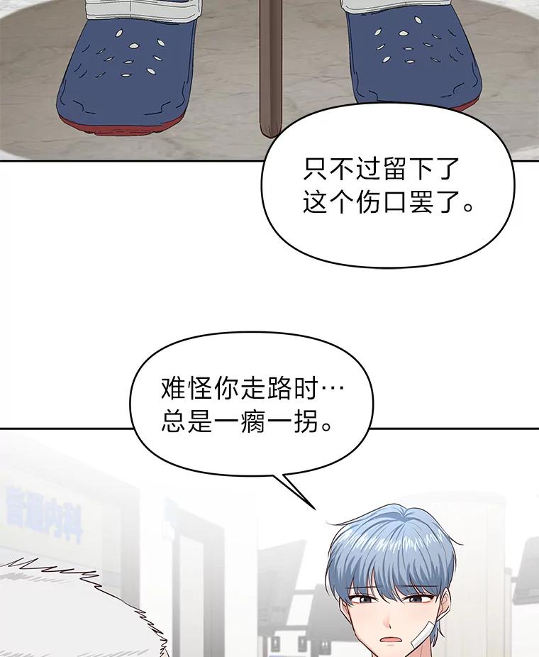《深夜咖啡店》26.山茶的故事（13） 第90页