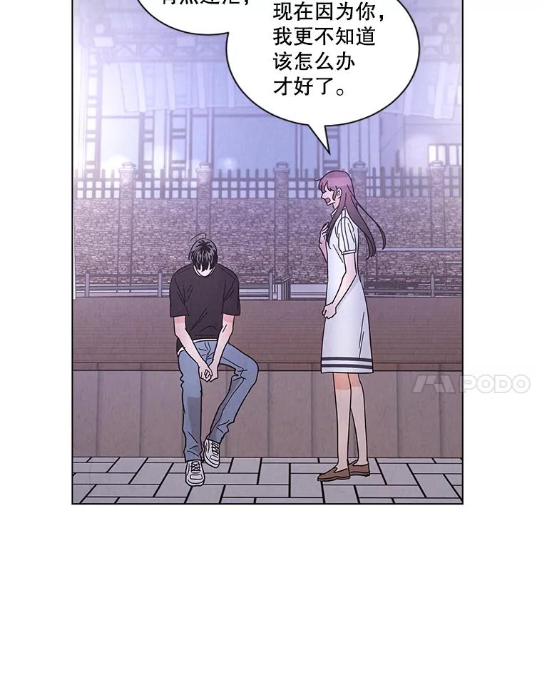 《救命冤家》27.坦白 第81页