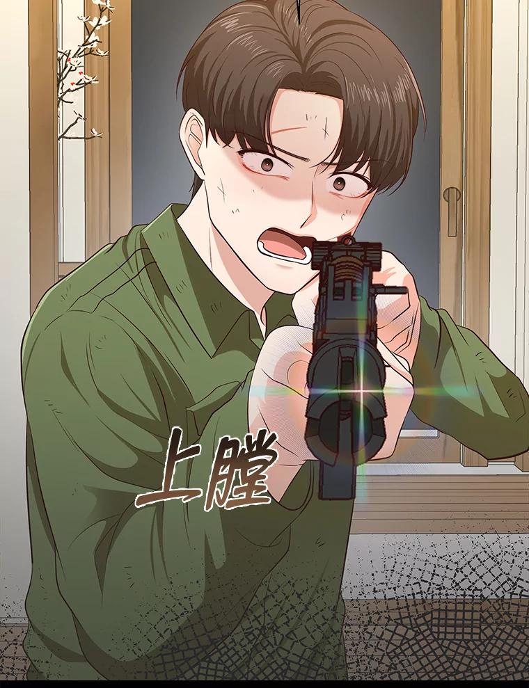 《深夜咖啡店》26.山茶的故事（13） 第51页