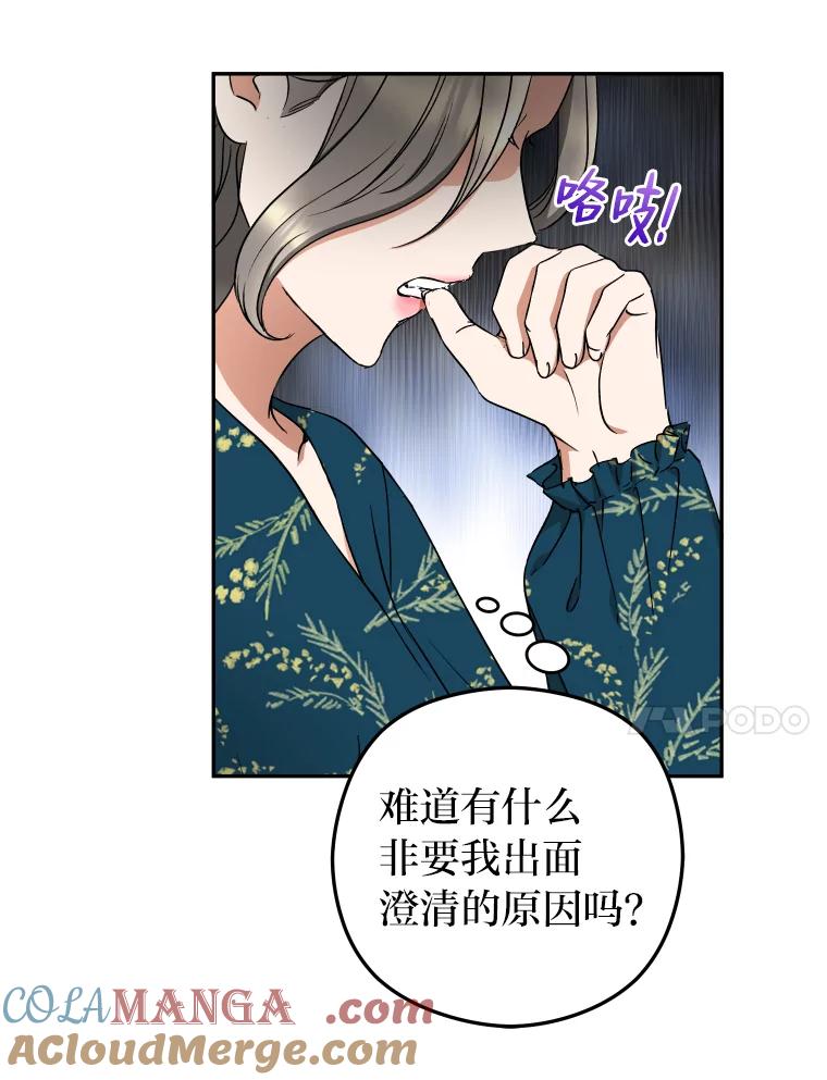 《大明星的kiss教学》26.突发意外 第37页