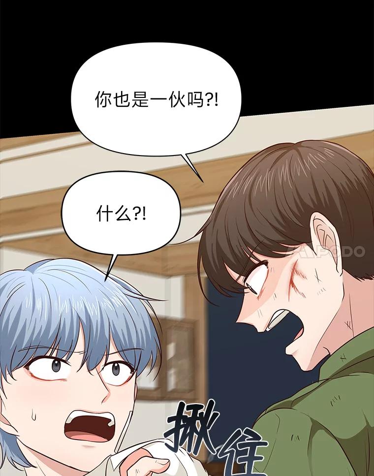 《深夜咖啡店》26.山茶的故事（13） 第55页