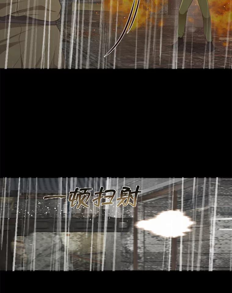《深夜咖啡店》26.山茶的故事（13） 第83页