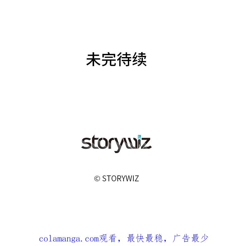 《深夜咖啡店》26.山茶的故事（13） 第110页