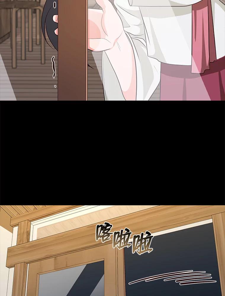 《深夜咖啡店》26.山茶的故事（13） 第10页