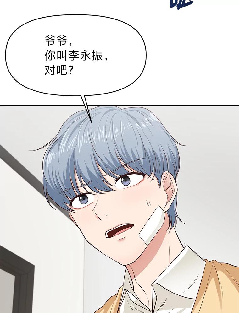 《深夜咖啡店》26.山茶的故事（13） 第31页