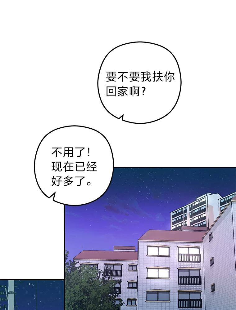 《大明星的kiss教学》27.一个疑点 第26页