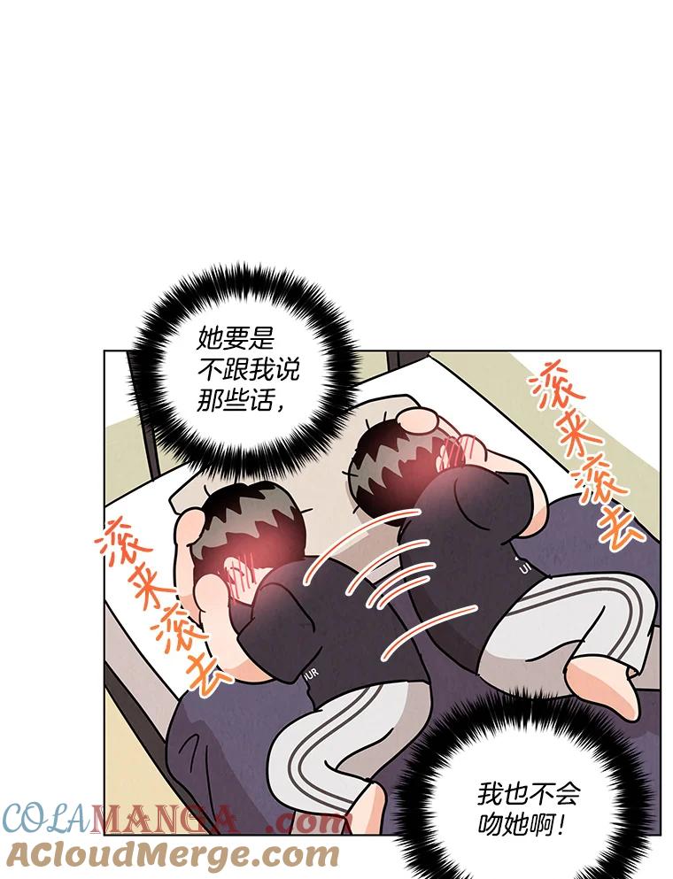 《救命冤家》28.嫌疑人 第91页