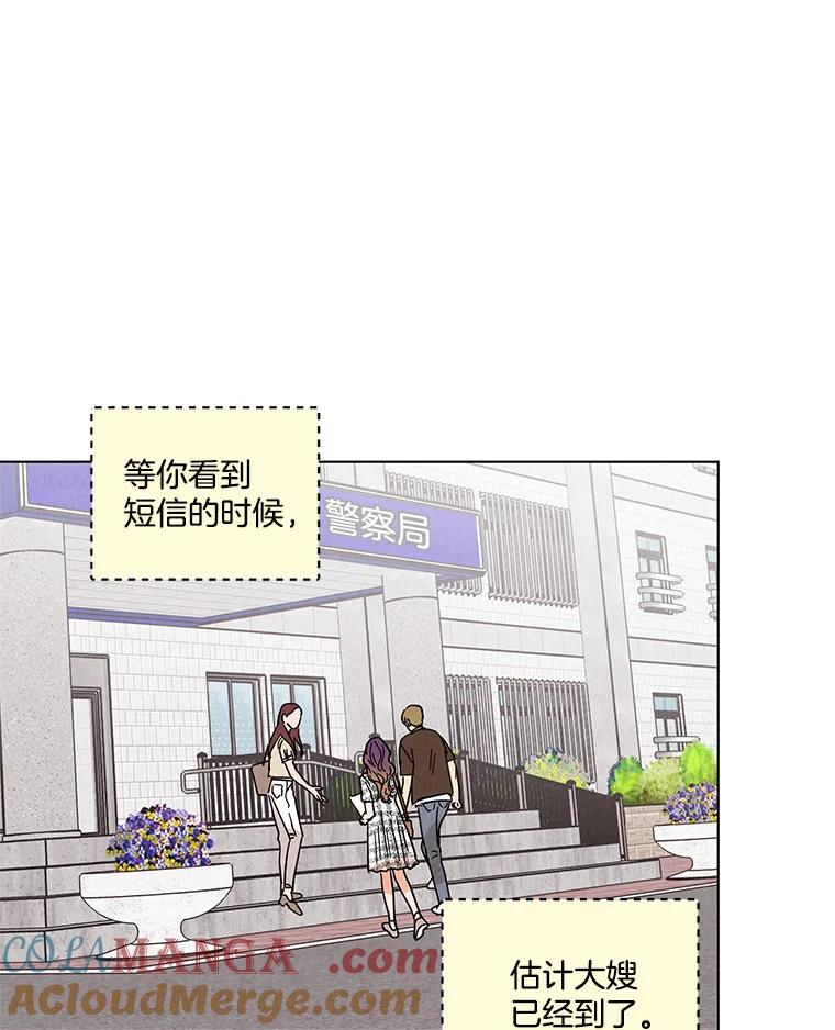《救命冤家》28.嫌疑人 第52页