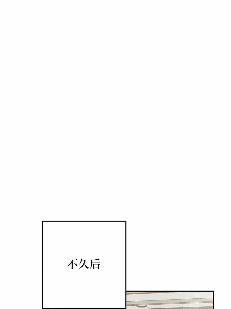 《大明星的kiss教学》27.一个疑点 第81页