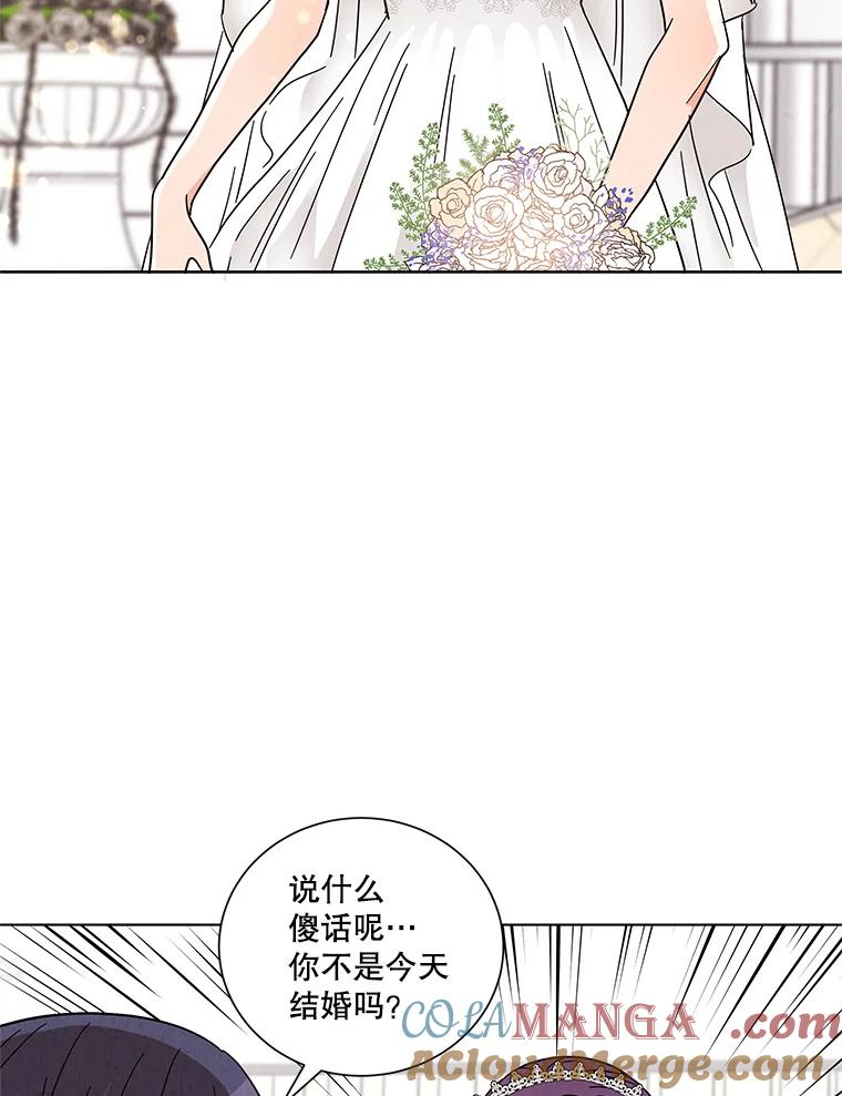 《救命冤家》28.嫌疑人 第31页