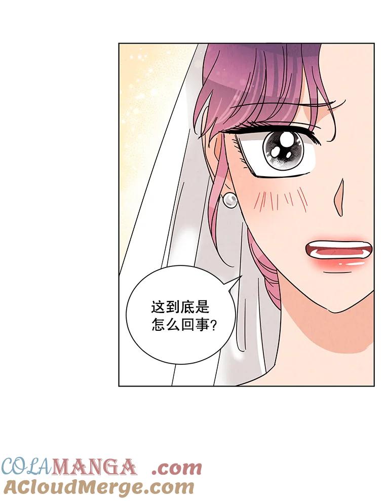 《救命冤家》28.嫌疑人 第34页