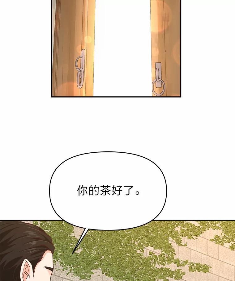 《深夜咖啡店》27.山茶的故事（14） 第30页