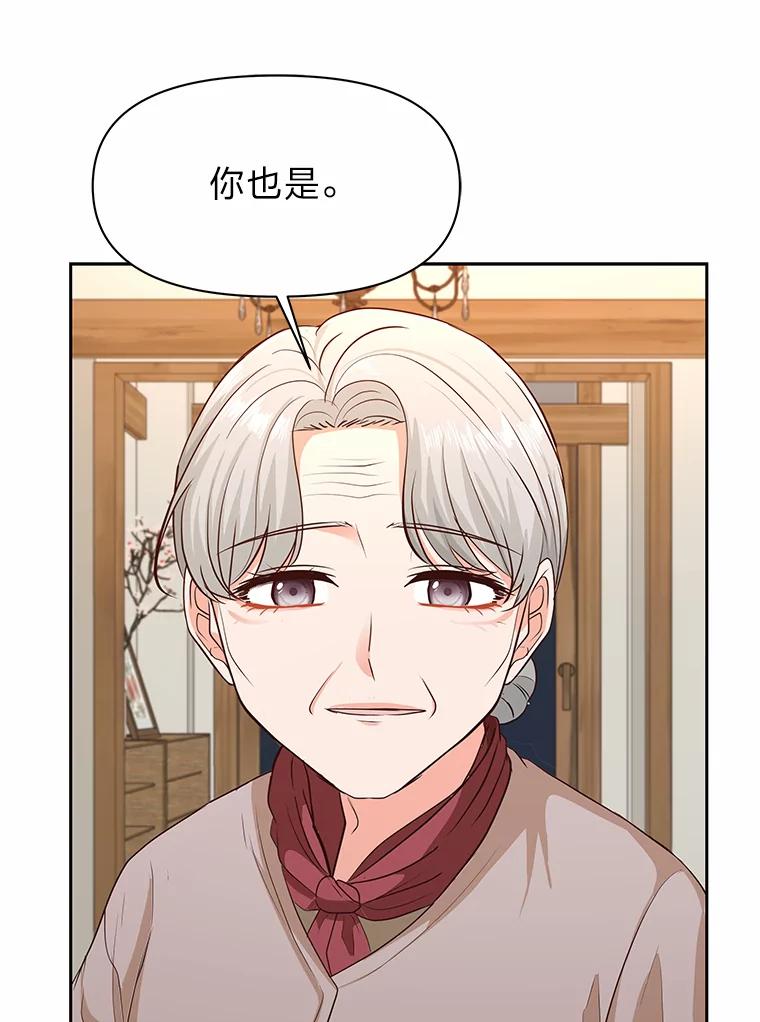 《深夜咖啡店》27.山茶的故事（14） 第20页