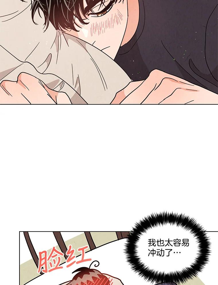 《救命冤家》28.嫌疑人 第93页