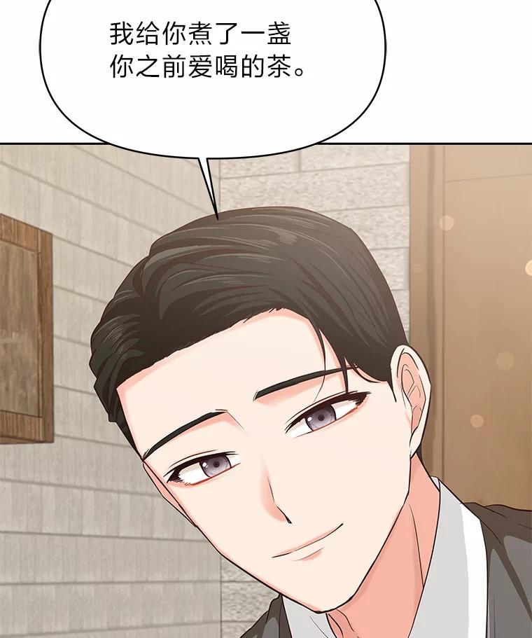 《深夜咖啡店》27.山茶的故事（14） 第34页