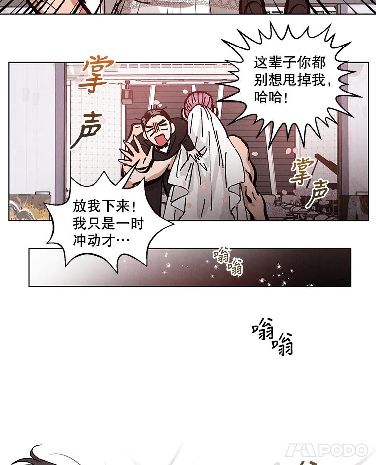 《救命冤家》28.嫌疑人 第47页