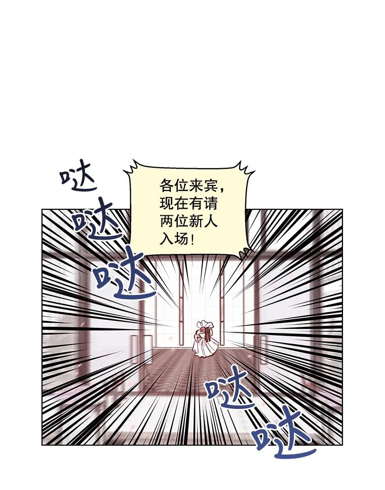 《救命冤家》28.嫌疑人 第44页