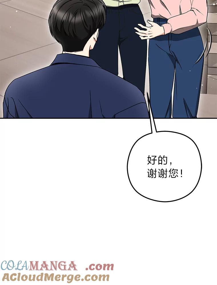 《大明星的kiss教学》27.一个疑点 第19页