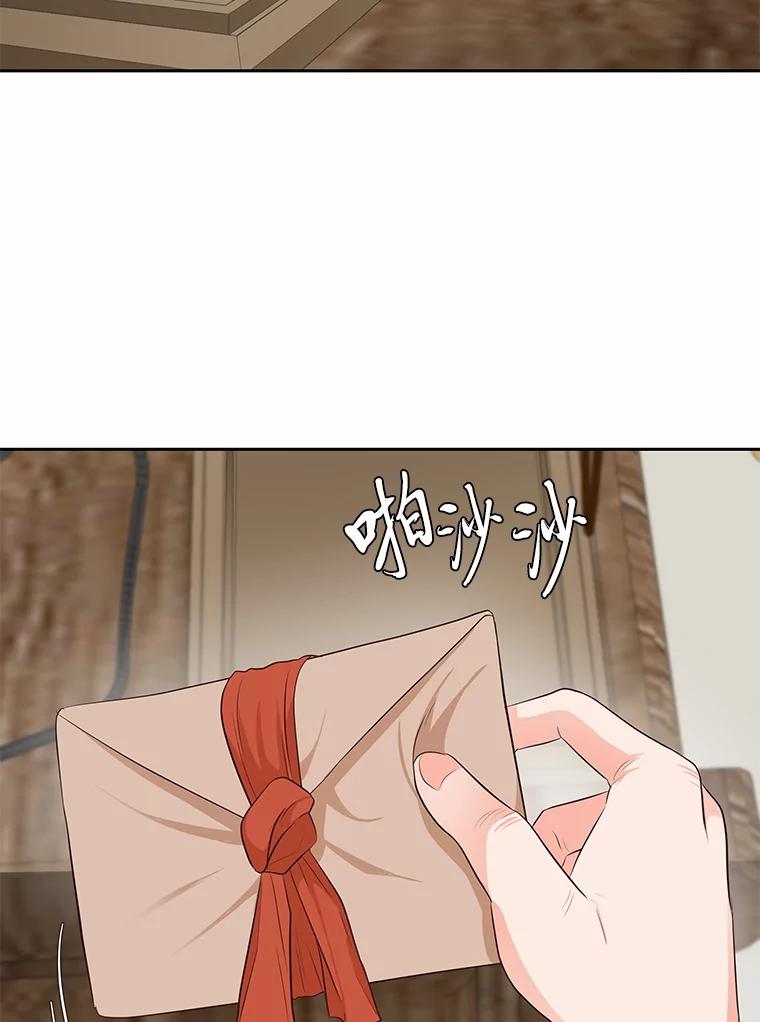 《深夜咖啡店》27.山茶的故事（14） 第24页