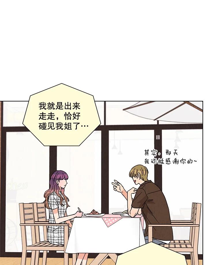 《救命冤家》28.嫌疑人 第68页