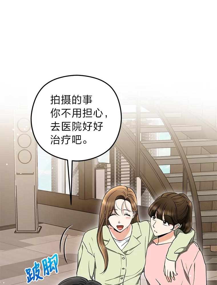 《大明星的kiss教学》27.一个疑点 第18页