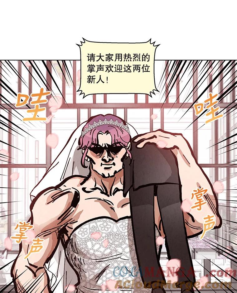 《救命冤家》28.嫌疑人 第46页