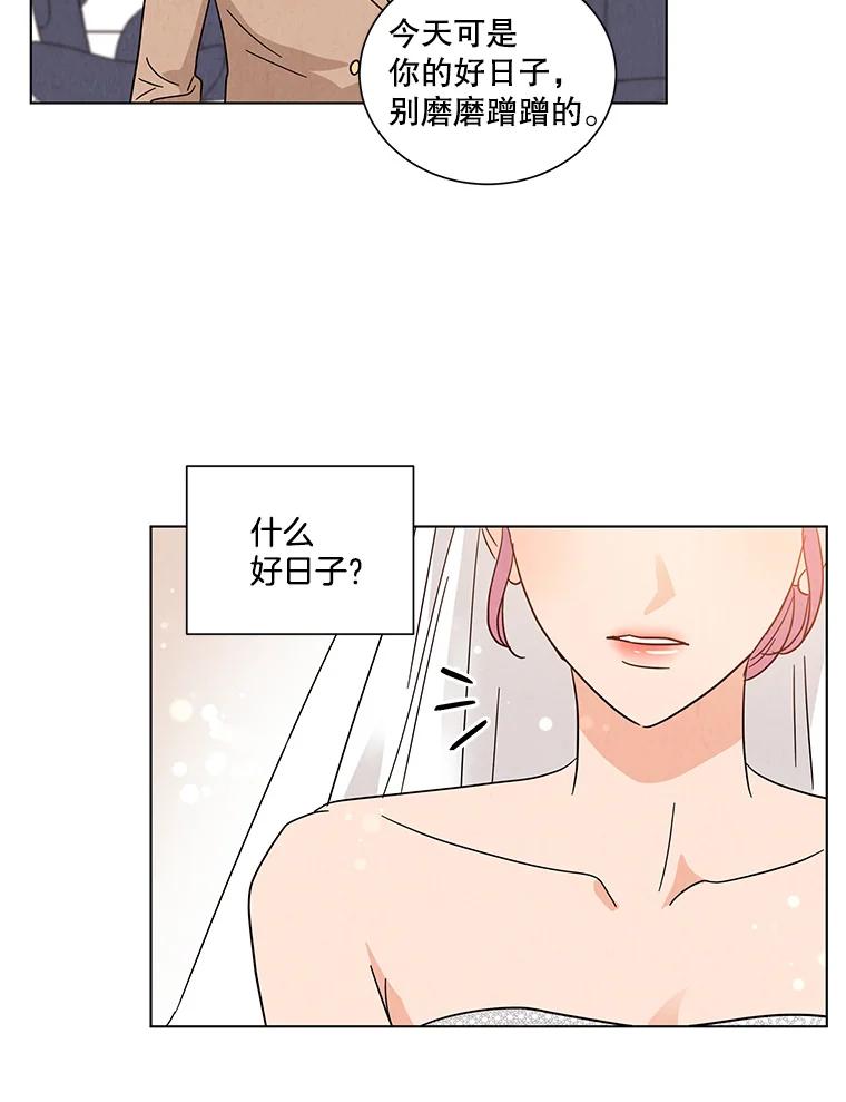 《救命冤家》28.嫌疑人 第29页