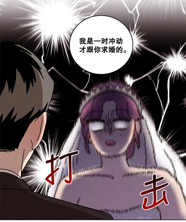 《救命冤家》28.嫌疑人 第39页