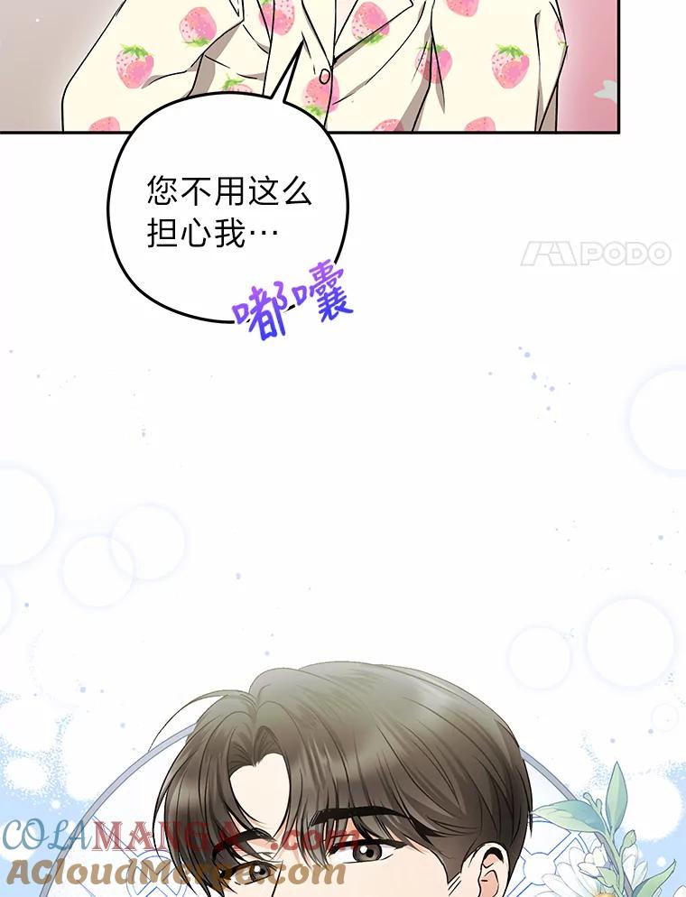 《大明星的kiss教学》27.一个疑点 第64页