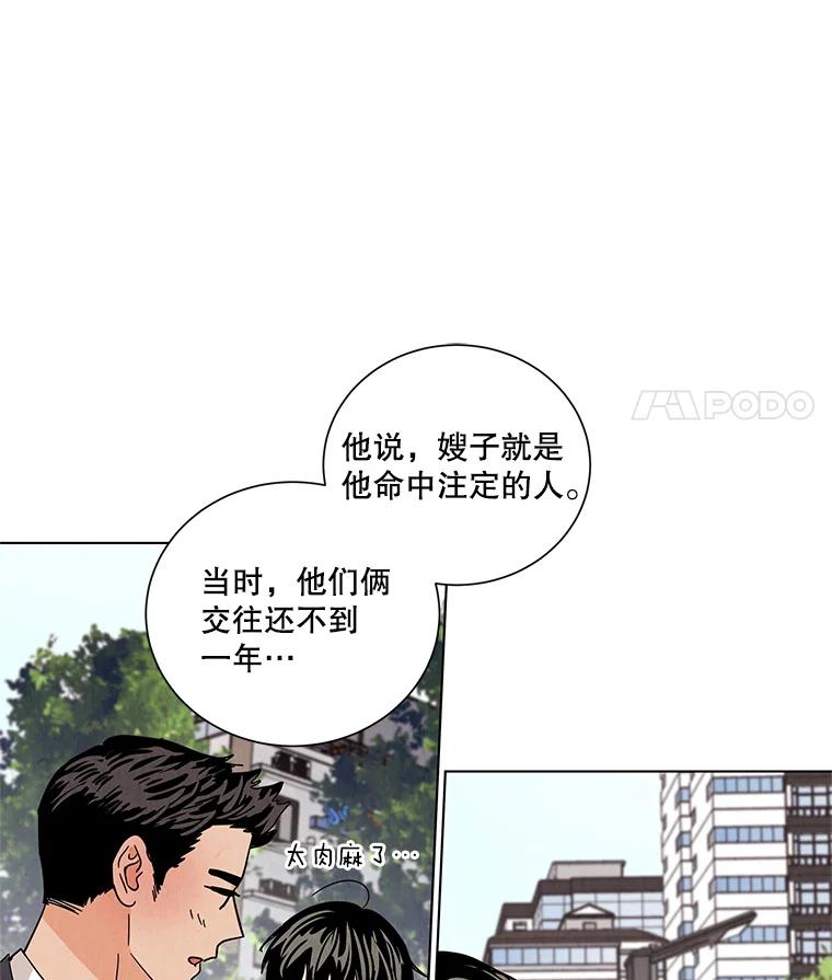《救命冤家》28.嫌疑人 第15页