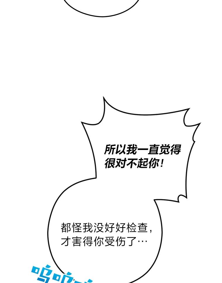 《大明星的kiss教学》27.一个疑点 第36页