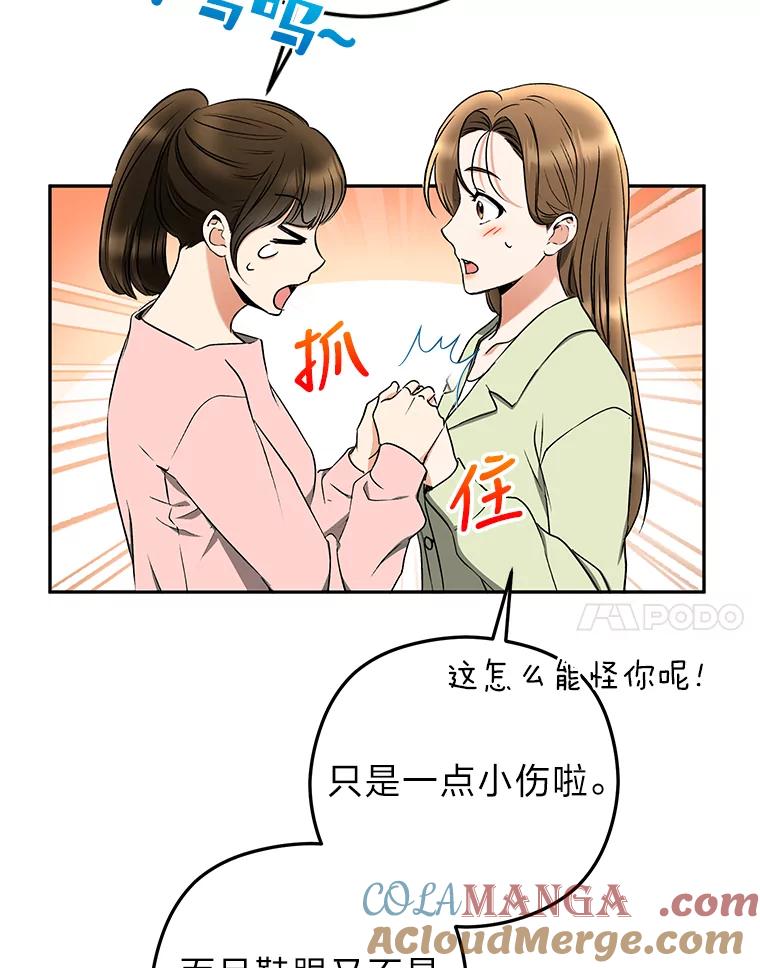 《大明星的kiss教学》27.一个疑点 第37页