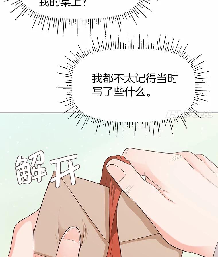 《深夜咖啡店》27.山茶的故事（14） 第39页