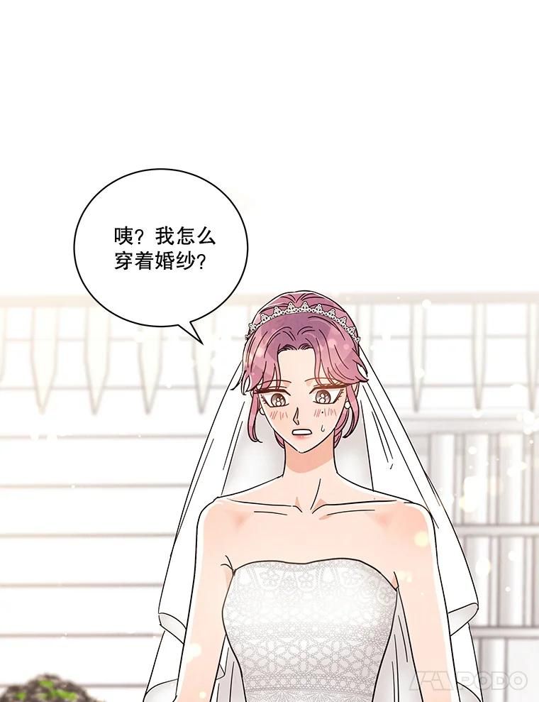 《救命冤家》28.嫌疑人 第30页