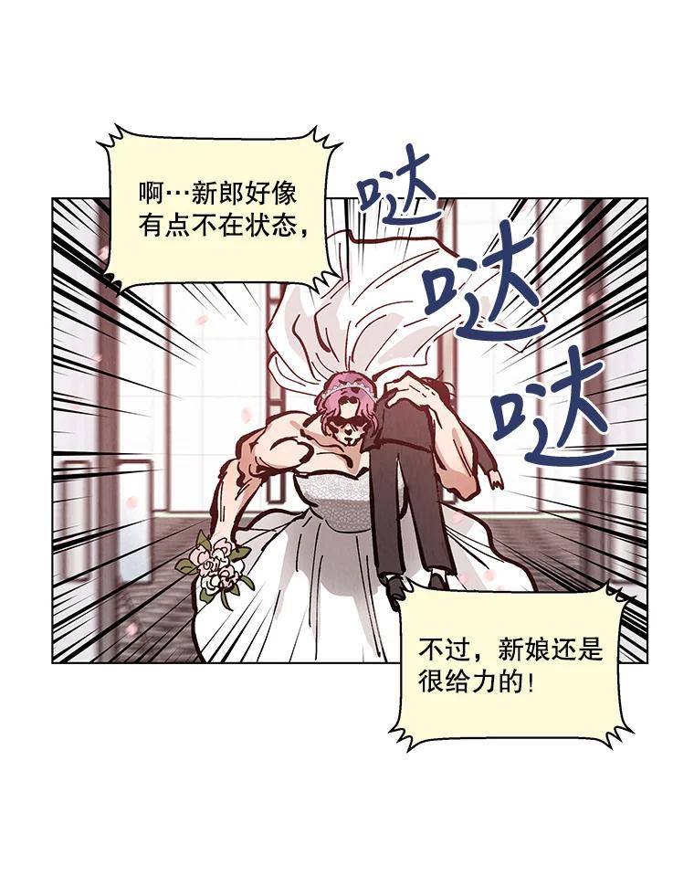《救命冤家》28.嫌疑人 第45页