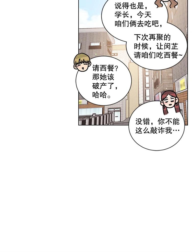 《救命冤家》28.嫌疑人 第63页