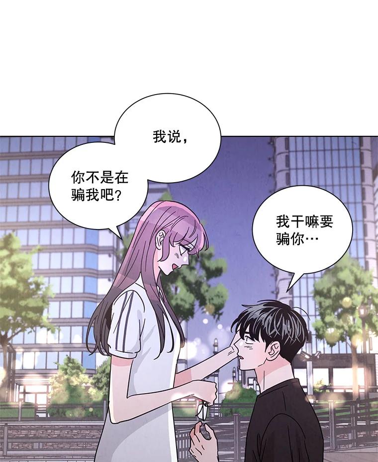 《救命冤家》28.嫌疑人 第6页