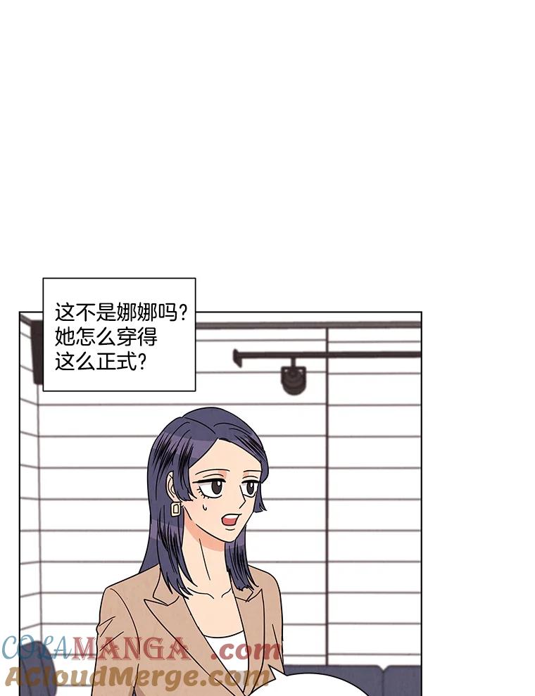 《救命冤家》28.嫌疑人 第28页