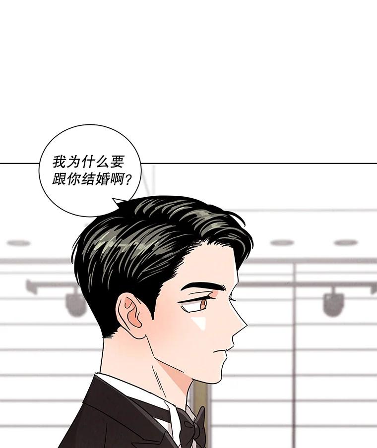 《救命冤家》28.嫌疑人 第35页
