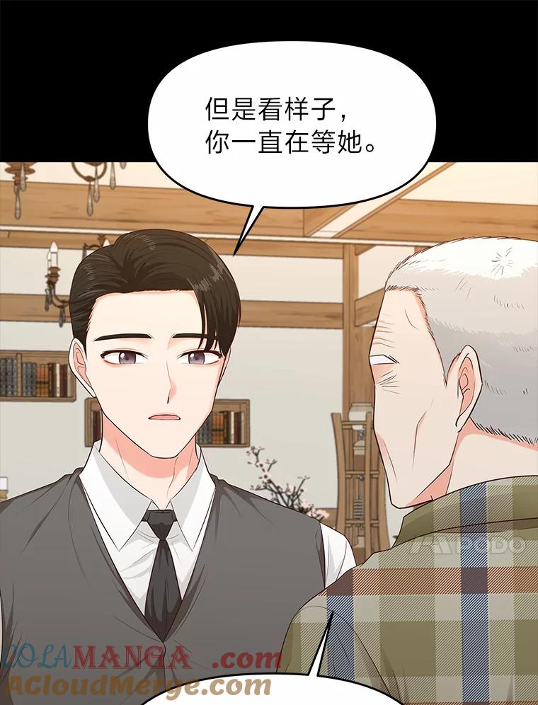 《深夜咖啡店》27.山茶的故事（14） 第49页
