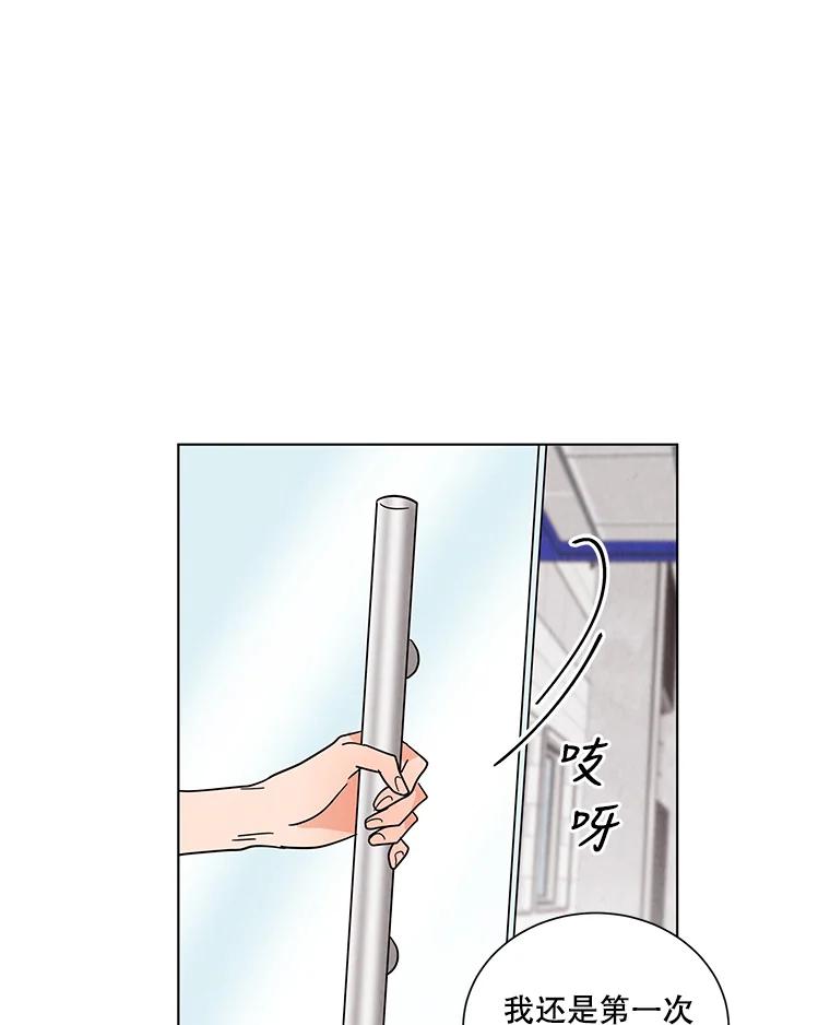 《救命冤家》28.嫌疑人 第56页