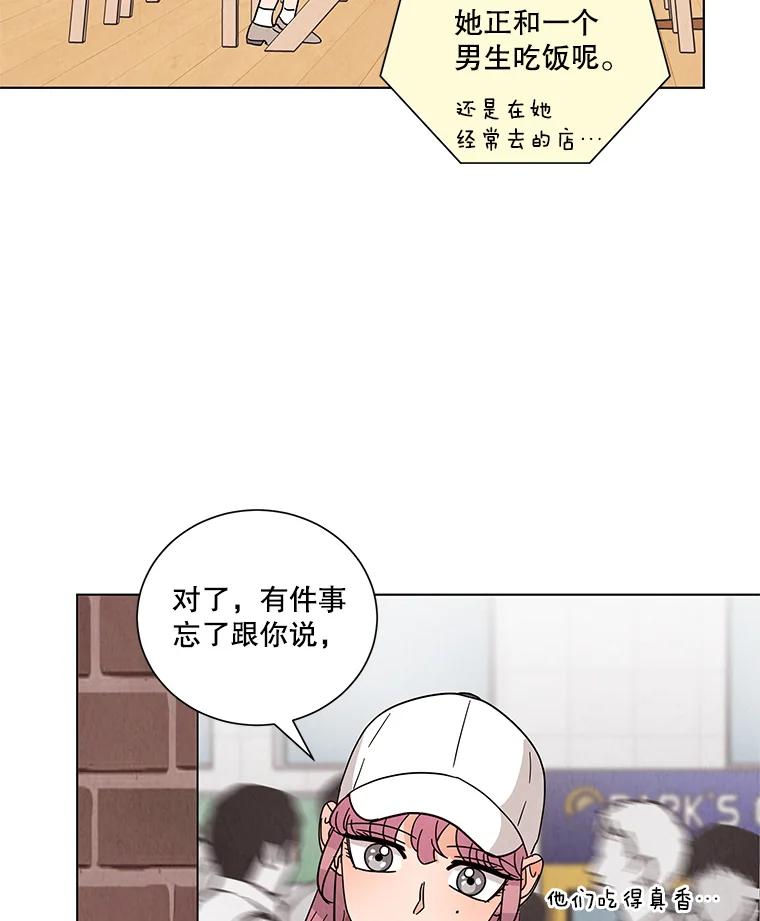 《救命冤家》28.嫌疑人 第69页