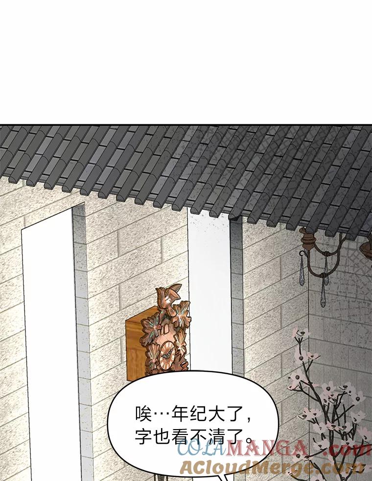《深夜咖啡店》27.山茶的故事（14） 第57页