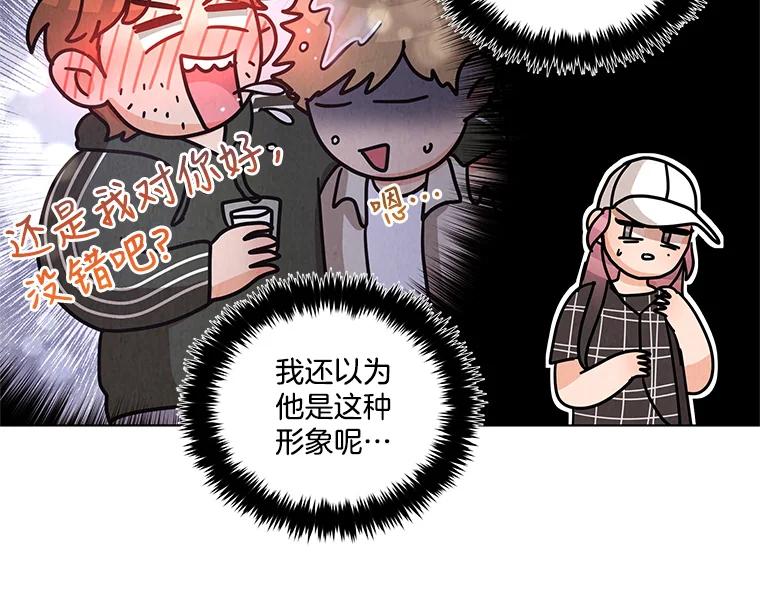 《救命冤家》28.嫌疑人 第77页