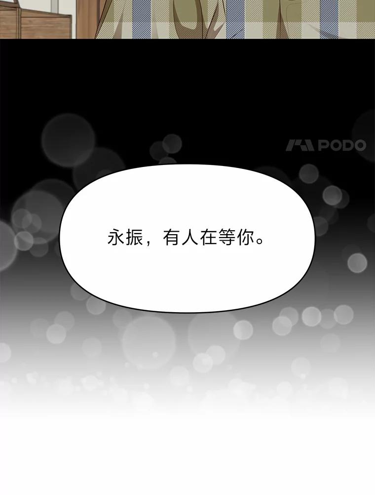 《深夜咖啡店》27.山茶的故事（14） 第56页