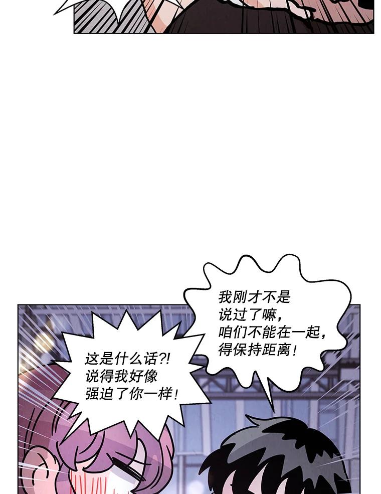 《救命冤家》28.嫌疑人 第11页