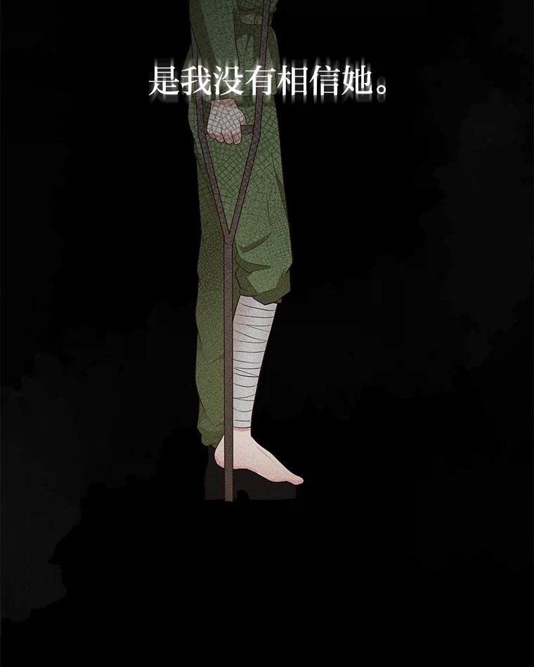 《深夜咖啡店》27.山茶的故事（14） 第48页