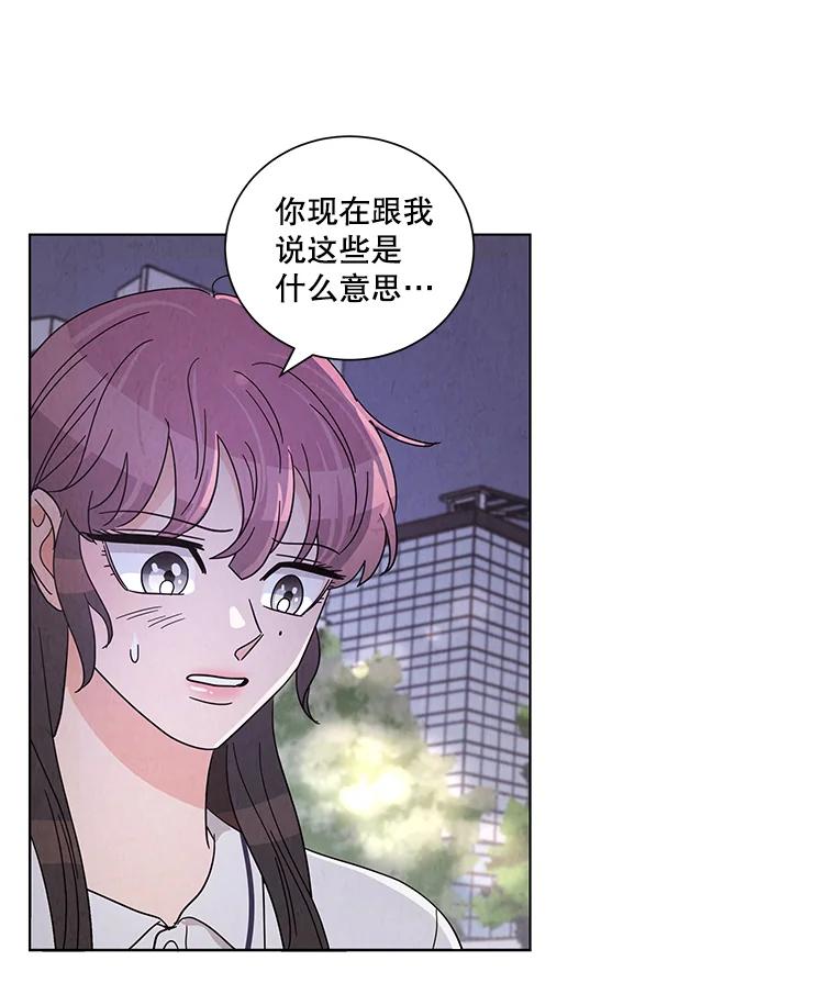 《救命冤家》28.嫌疑人 第20页