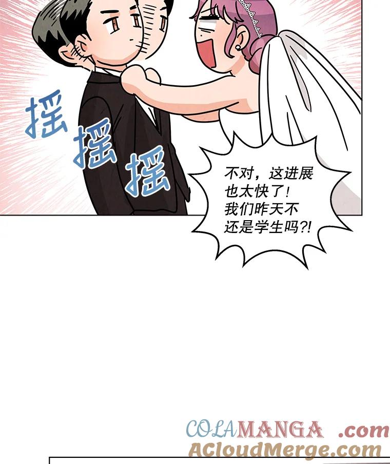 《救命冤家》28.嫌疑人 第37页