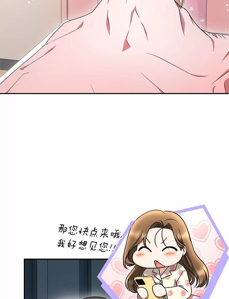 《大明星的kiss教学》27.一个疑点 第68页